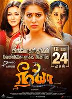 Neeya 2 